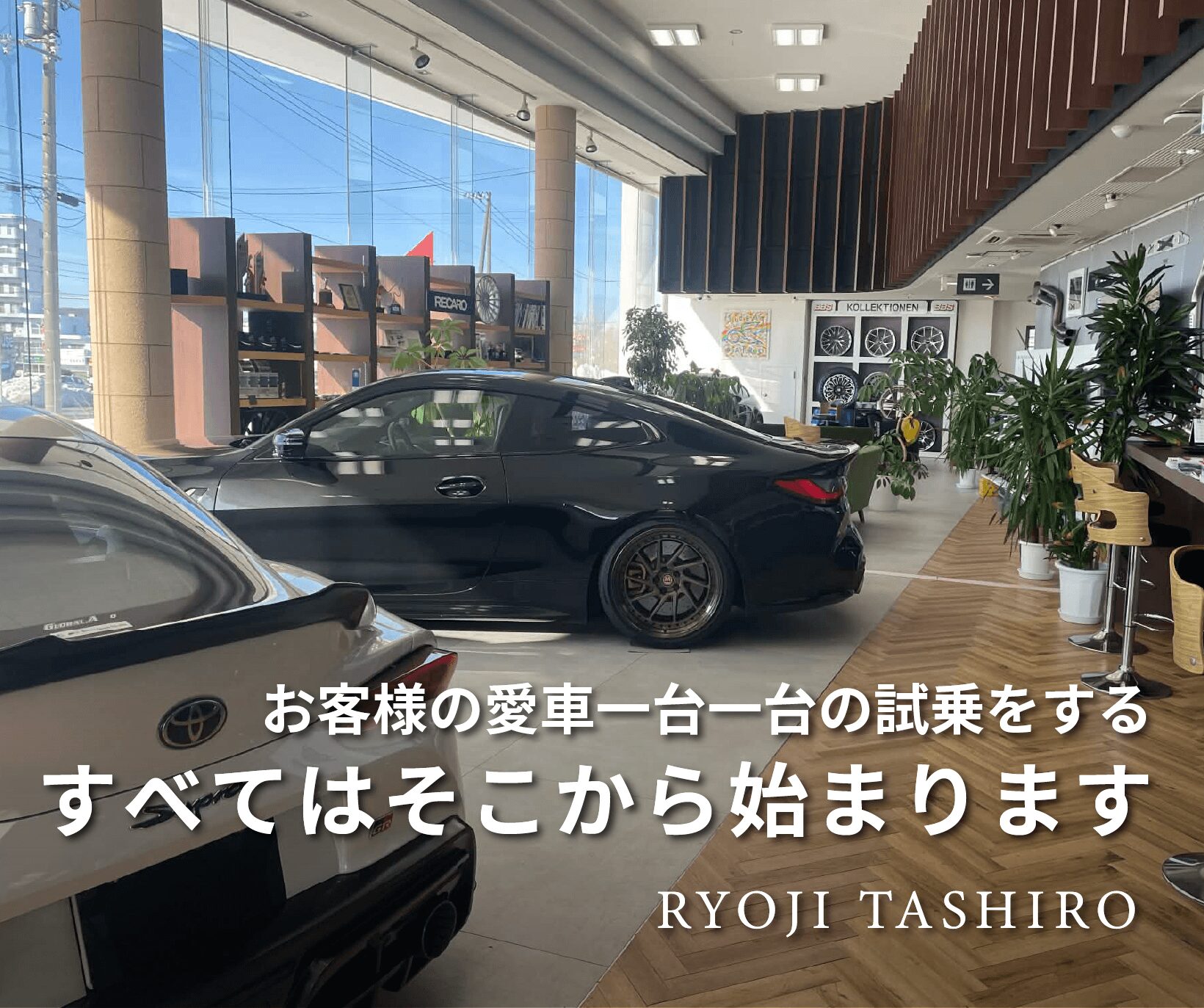 田代商会株式会社